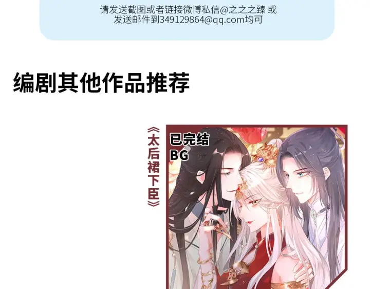 《诱敌深入》80 完结篇图146