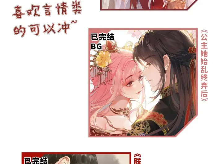 《诱敌深入》80 完结篇图147