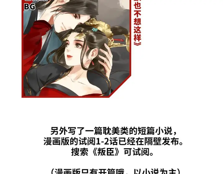 《诱敌深入》80 完结篇图148