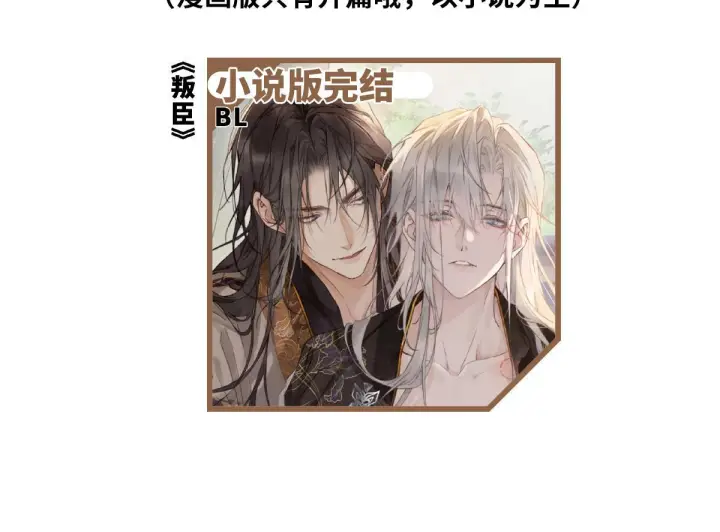 《诱敌深入》80 完结篇图149