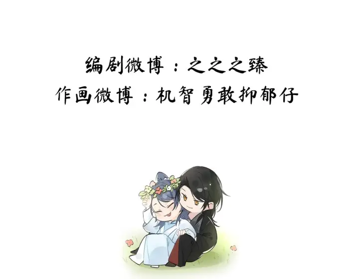 《诱敌深入》80 完结篇图150