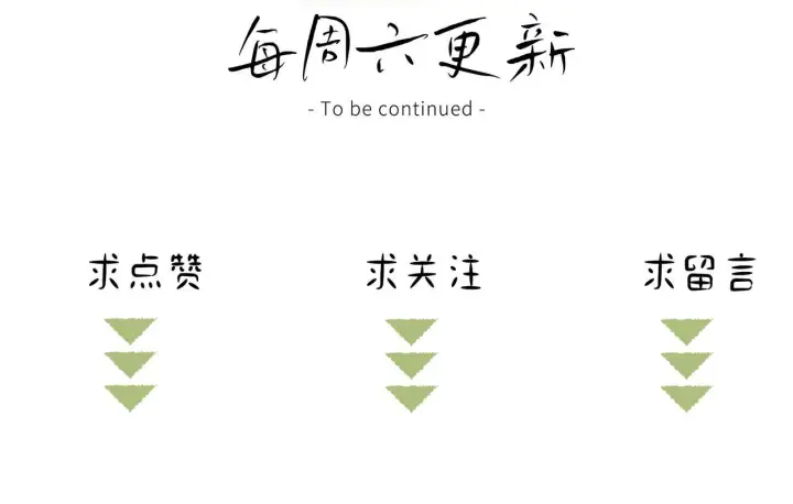 《诱敌深入》80 完结篇图151