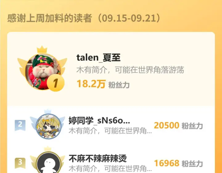 《诱敌深入》80 完结篇图152