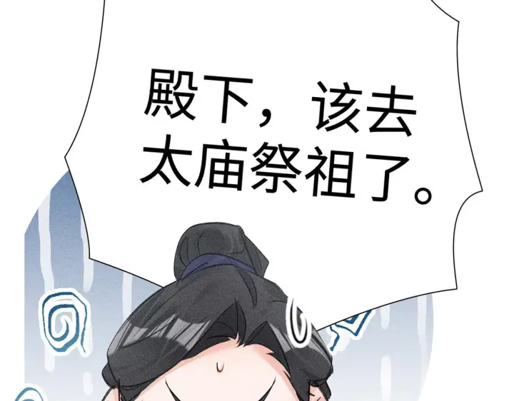 《诱敌深入》80 完结篇图20