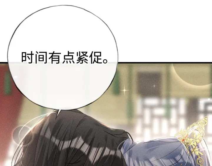 《诱敌深入》80 完结篇图22