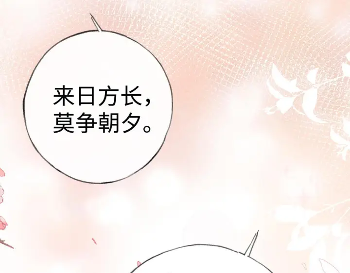 《诱敌深入》80 完结篇图26
