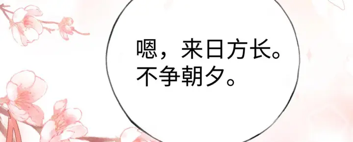 《诱敌深入》80 完结篇图27