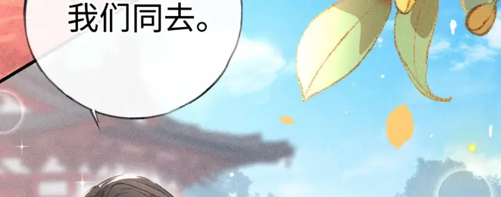 《诱敌深入》80 完结篇图41