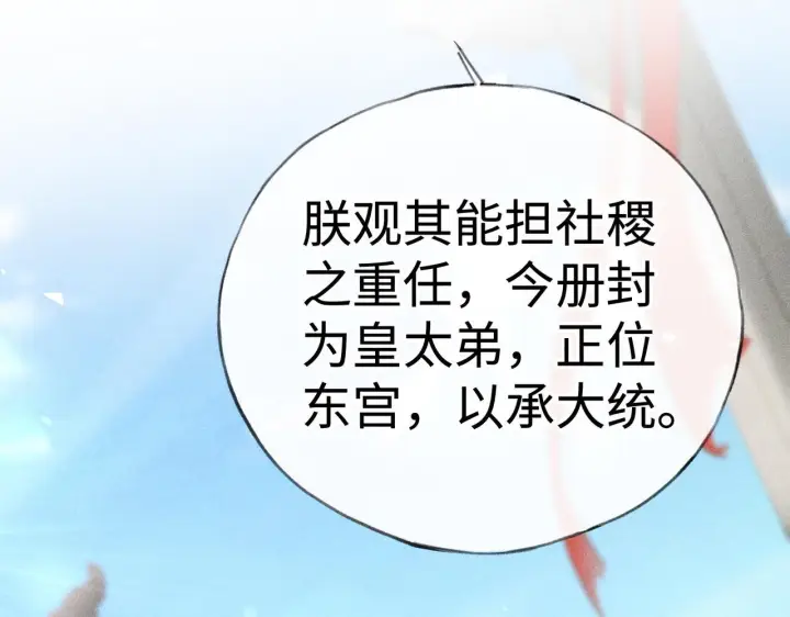 《诱敌深入》80 完结篇图54