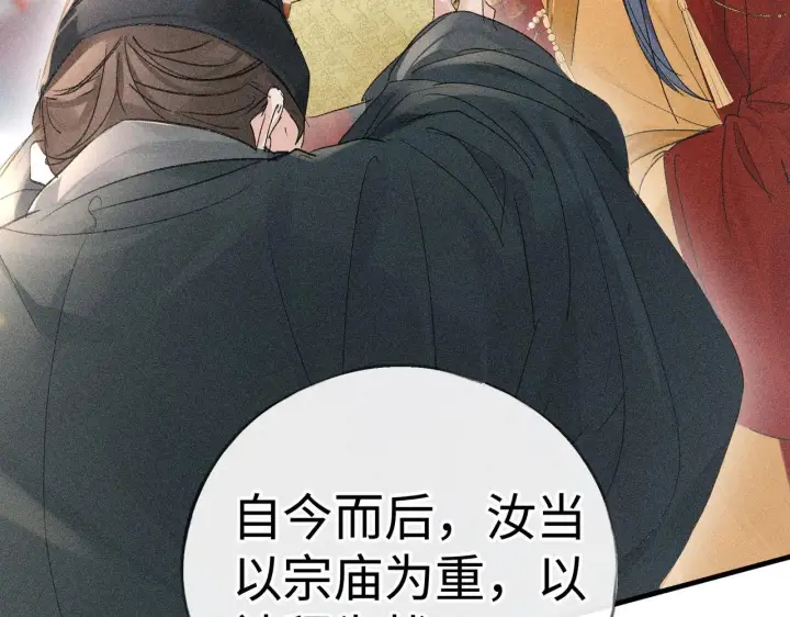 《诱敌深入》80 完结篇图56