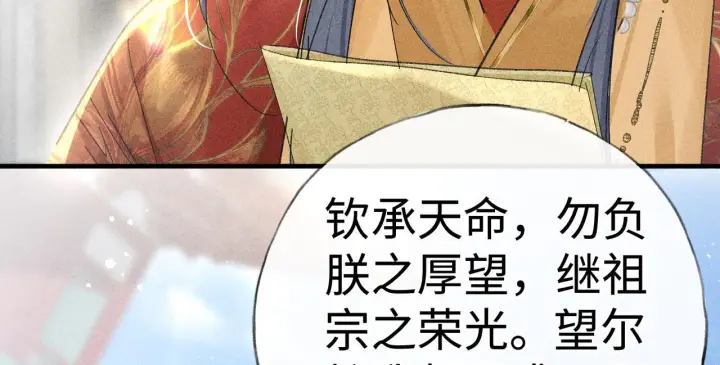 《诱敌深入》80 完结篇图59