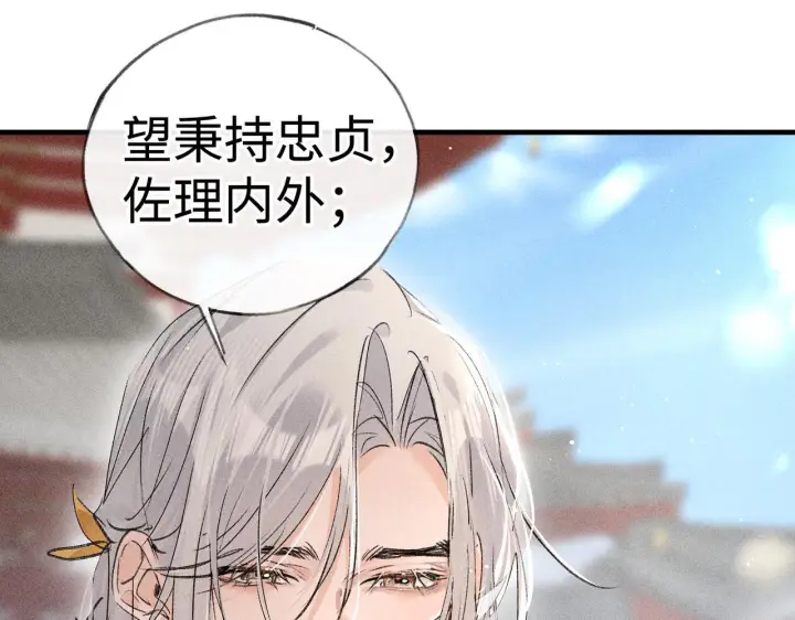 《诱敌深入》80 完结篇图68
