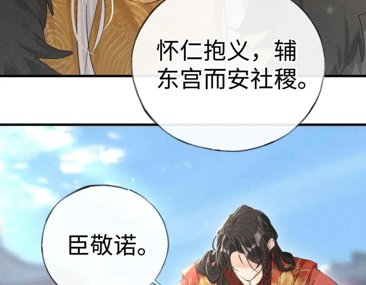 《诱敌深入》80 完结篇图70