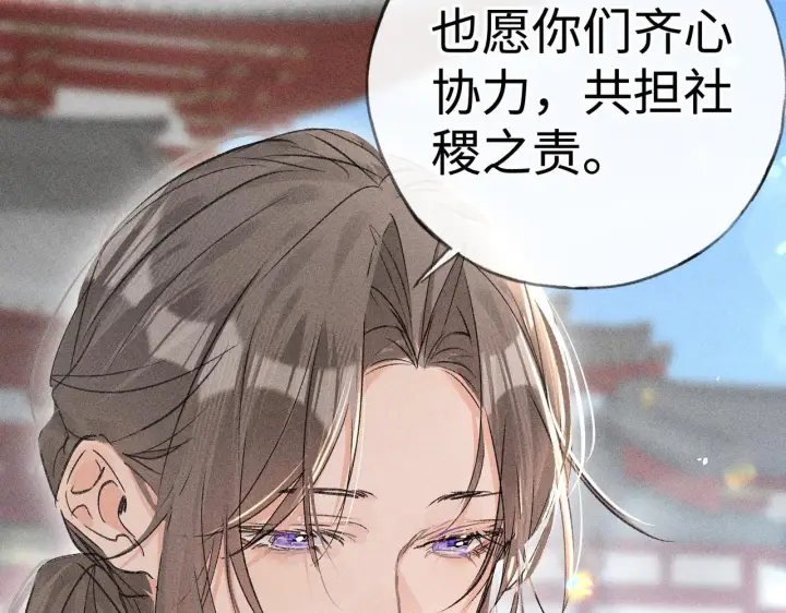 《诱敌深入》80 完结篇图80