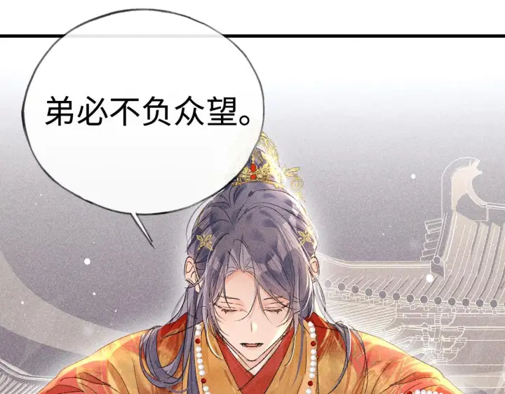 《诱敌深入》80 完结篇图84