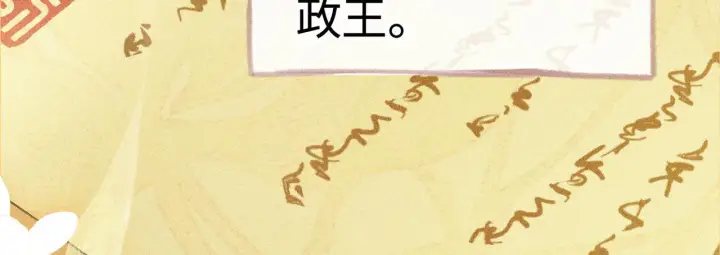 《诱敌深入》80 完结篇图89