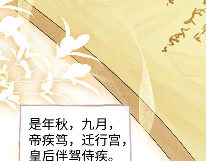 《诱敌深入》80 完结篇图90