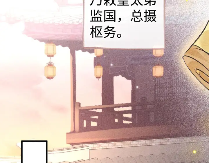 《诱敌深入》80 完结篇图92