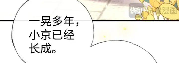《诱敌深入》80 完结篇图99