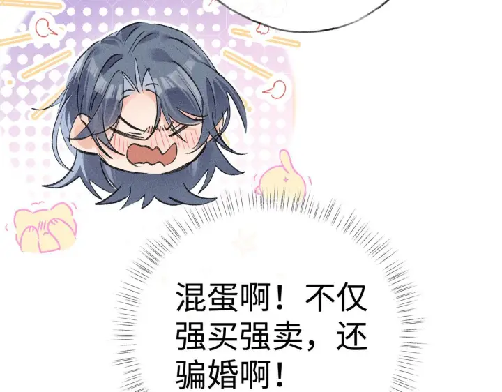 《诱敌深入》番外一 洞房花烛夜图118