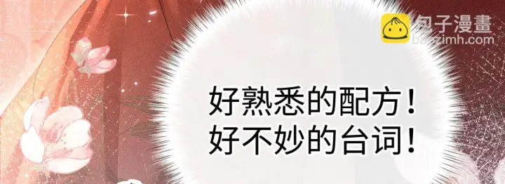《诱敌深入》番外一 洞房花烛夜图31