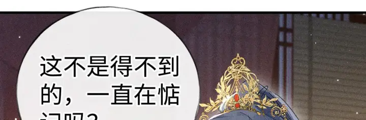 《诱敌深入》番外一 洞房花烛夜图45