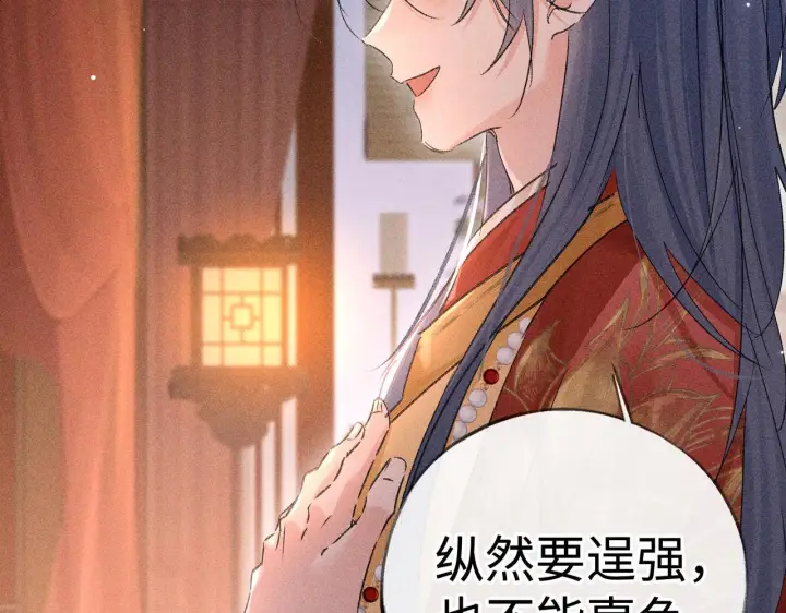 《诱敌深入》番外一 洞房花烛夜图54