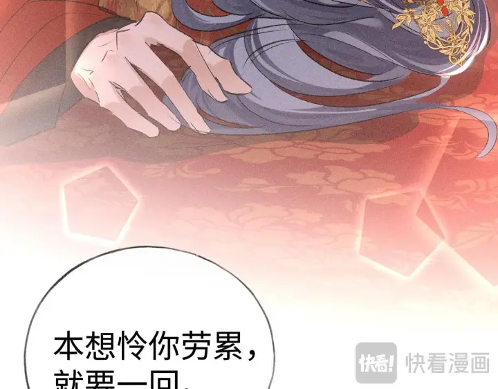 《诱敌深入》番外一 洞房花烛夜图72