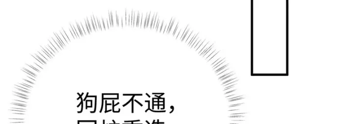 《诱敌深入》番外二 劝学图101
