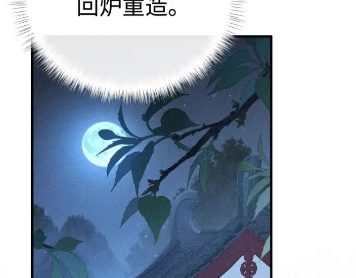 《诱敌深入》番外二 劝学图102