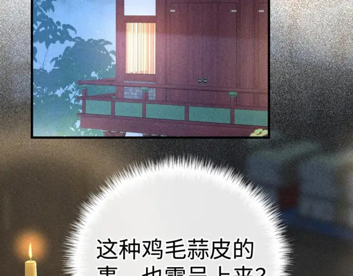 《诱敌深入》番外二 劝学图104