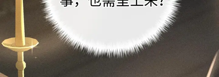 《诱敌深入》番外二 劝学图105