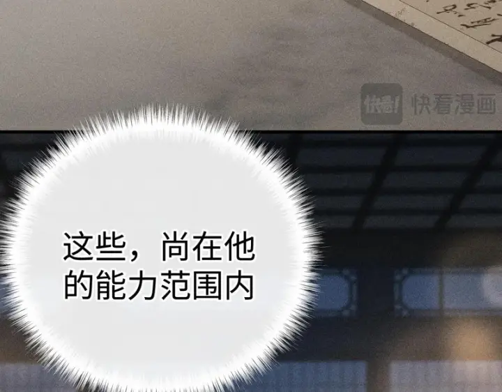 《诱敌深入》番外二 劝学图108