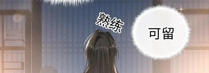 《诱敌深入》番外二 劝学图109
