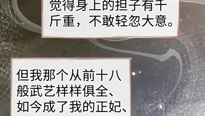 《诱敌深入》番外二 劝学图11