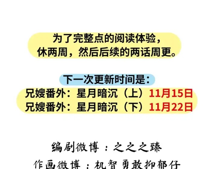 《诱敌深入》番外二 劝学图112
