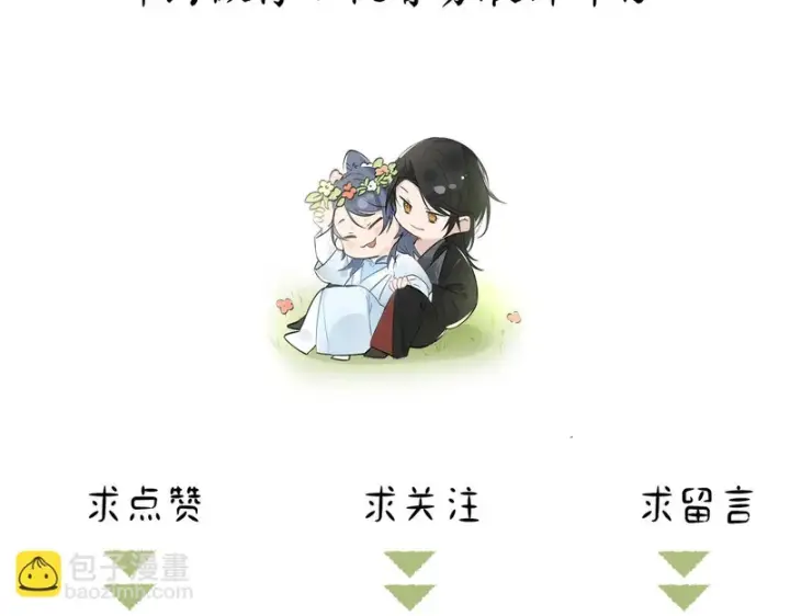 《诱敌深入》番外二 劝学图113