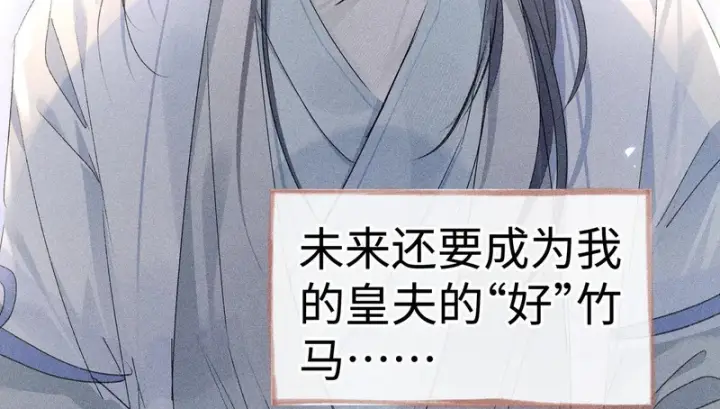 《诱敌深入》番外二 劝学图13