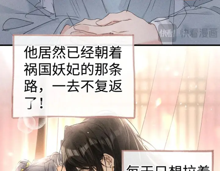 《诱敌深入》番外二 劝学图14