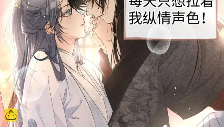 《诱敌深入》番外二 劝学图15