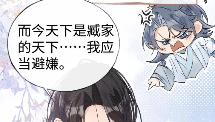 《诱敌深入》番外二 劝学图17