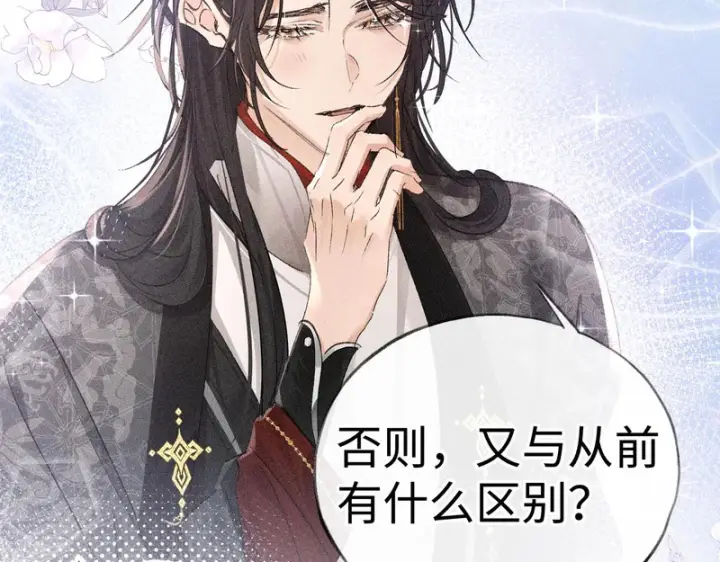 《诱敌深入》番外二 劝学图18