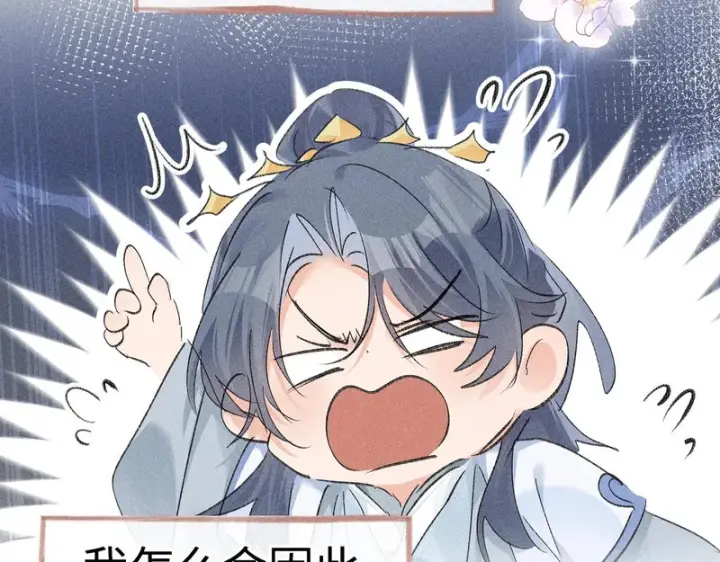 《诱敌深入》番外二 劝学图20