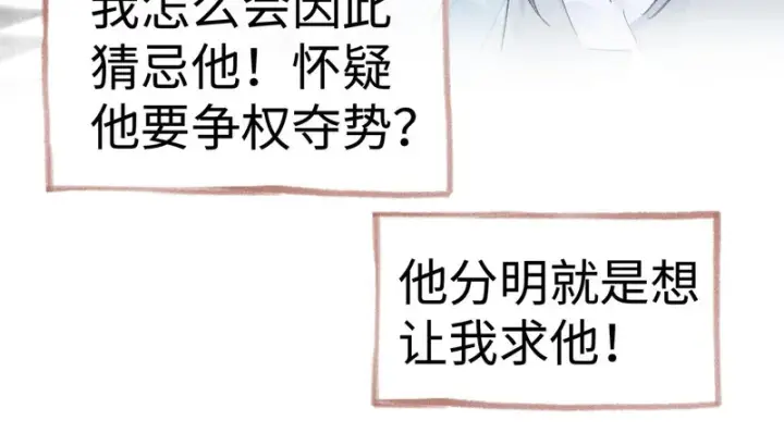 《诱敌深入》番外二 劝学图21