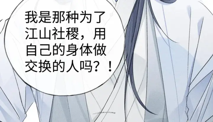 《诱敌深入》番外二 劝学图23