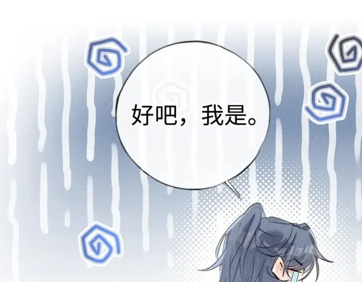 《诱敌深入》番外二 劝学图26