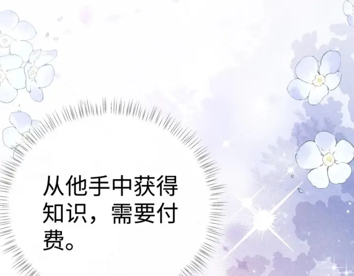 《诱敌深入》番外二 劝学图28