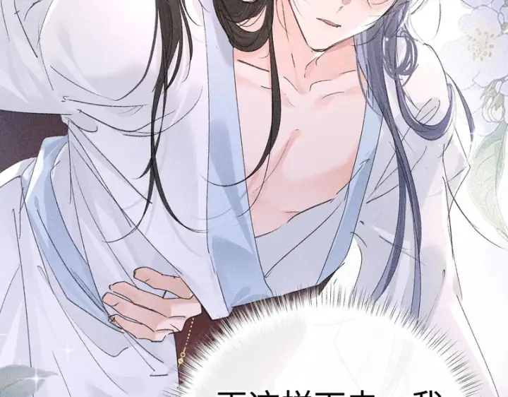 《诱敌深入》番外二 劝学图30