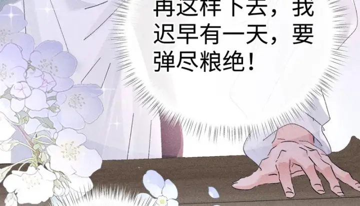 《诱敌深入》番外二 劝学图31