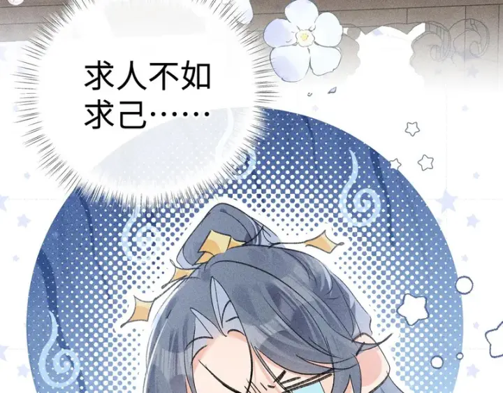 《诱敌深入》番外二 劝学图32